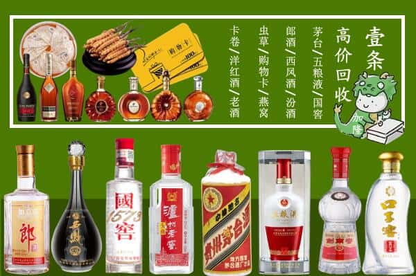 宜黄县回收名酒哪家好