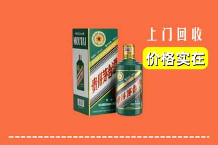 宜黄县回收纪念茅台酒